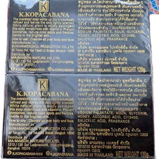 এনভিরোলাইন  ব্ল্যাক সোপ ১২০গ্রাম (Thailand) এর ছবি